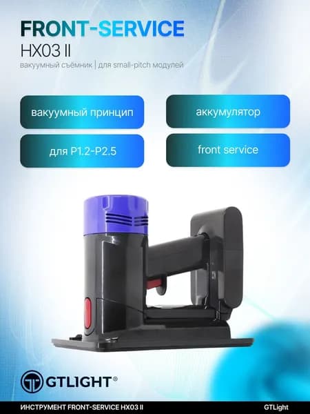 Сетевой контроллер HX03 II