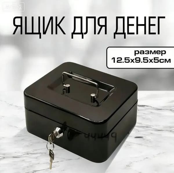 Сейф