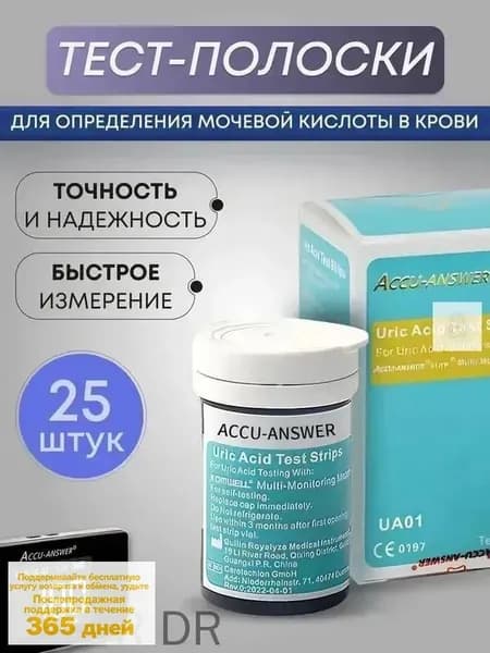 Accu Answer ( LBM-01 )тест полоски мочевой кислоты 25 шт