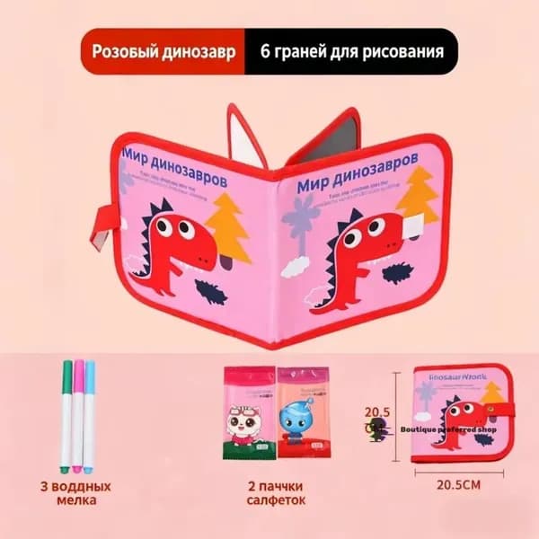 Многоразовый альбом для рисования, популярный набор творчества в дорогу