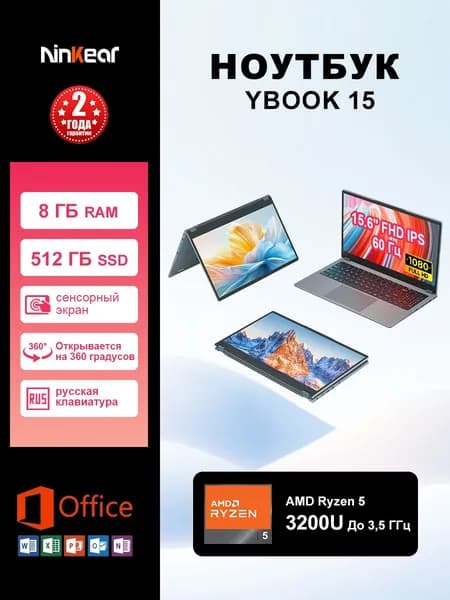 Ninkear Ybook15 Ноутбук 15.6", AMD Ryzen 3 3200U, RAM 8 ГБ, SSD 512 ГБ, AMD Radeon RX Vega 3, Windows Pro, (YBOOK15), серый металлик, Русская раскладка