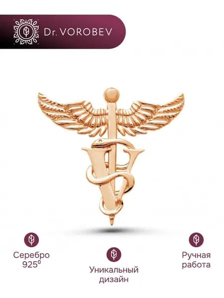Брошь серебро, медицинская ветеринару, 502БШ007600