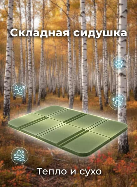 5 шт. Портативный складной уличный коврик для сидения, водонепроницаемый походный