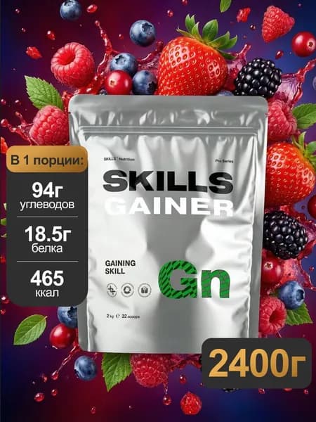 Гейнер, 2400 г, Ягодный взрыв, SKILLS
