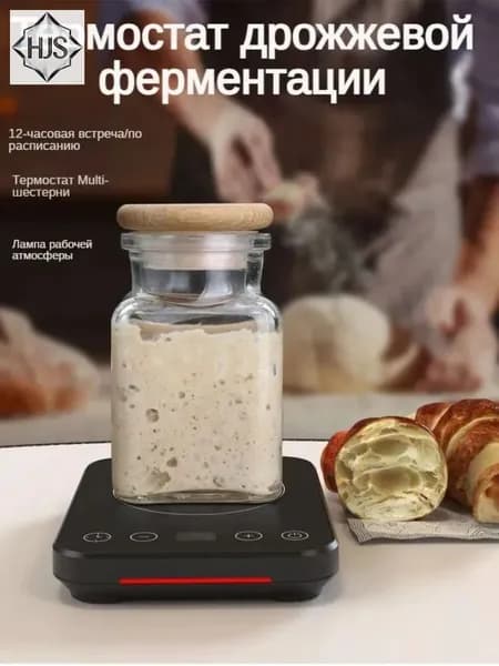 Термостат для подъема дрожжевого теста 70100 F с интеллектуальным уведомлением о включении/выключении памяти, качественный.
