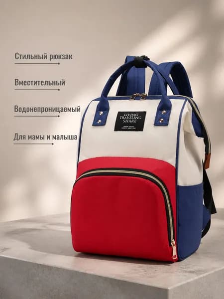 Рюкзак