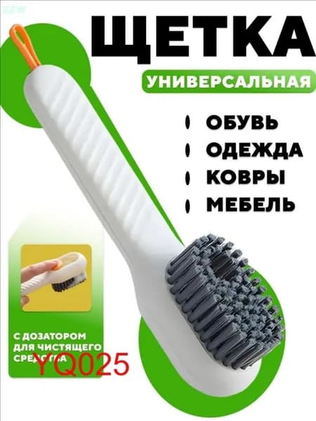 Щетка для одежды, обуви