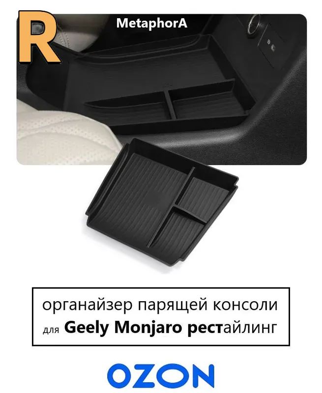 Коврики в салон автомобиля, Термопластический эластомер (TPE), 1 шт.