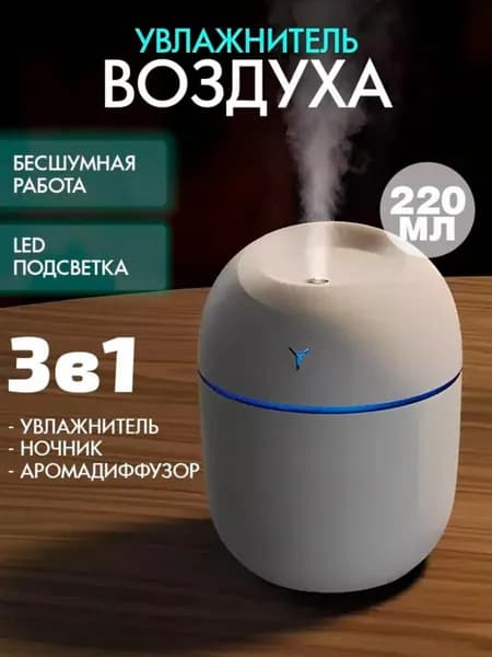 Увлажнитель воздуха modelName-7222406229987328, белый