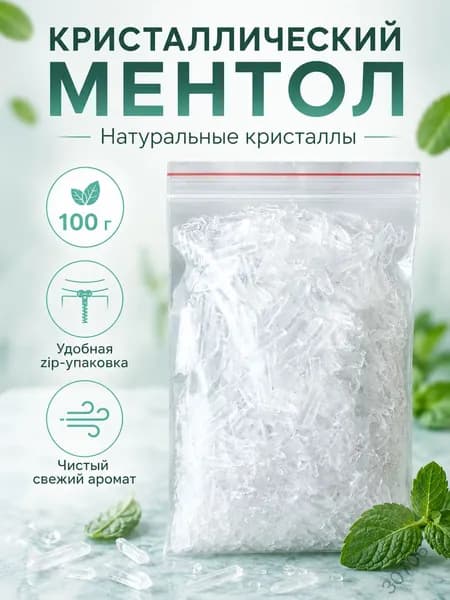 Ароматизатор для бани, 100 мл