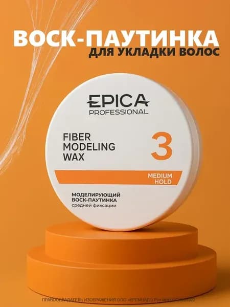 Воск - паутинка для укладки волос «FIBER WAX», 100 мл