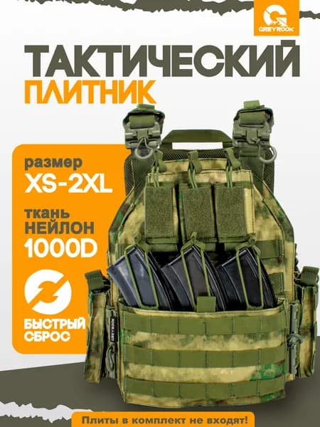 Разгрузочный жилет плитник с подсумками VT-6026, мох