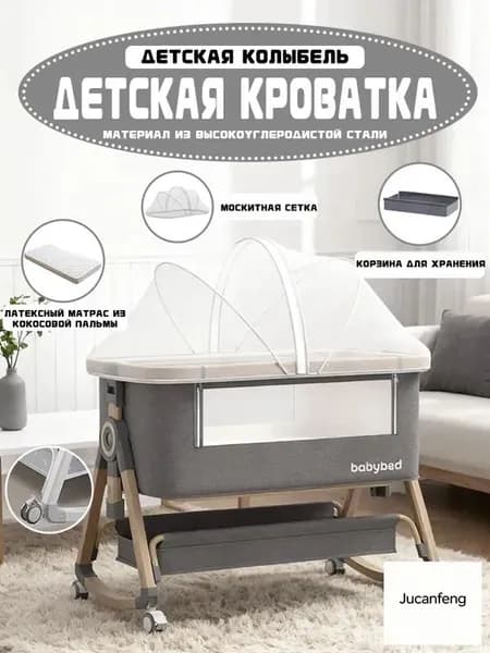 Колыбель ,,55х92х83см