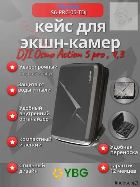 Чехол для фото- видеотехники