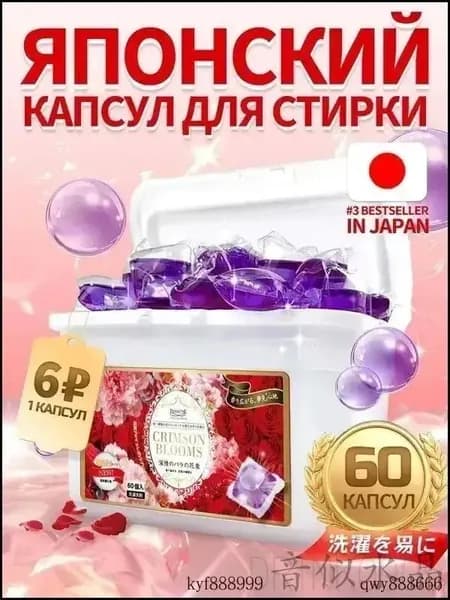 Капсулы Panache Багровые цветы 60 шт с ароматом розы и кондиционером