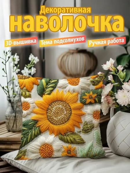 Наволочка 45x45 см 1 шт полиэстер, светло-желтый