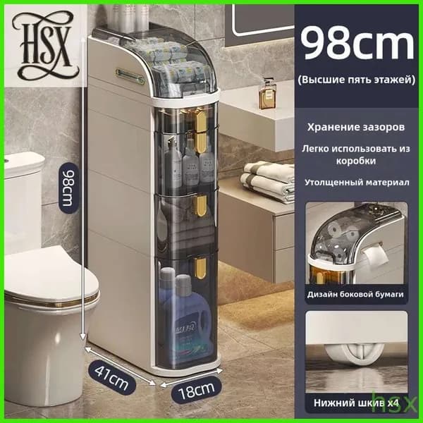 Тумба для ванной,, 18х41х98 см