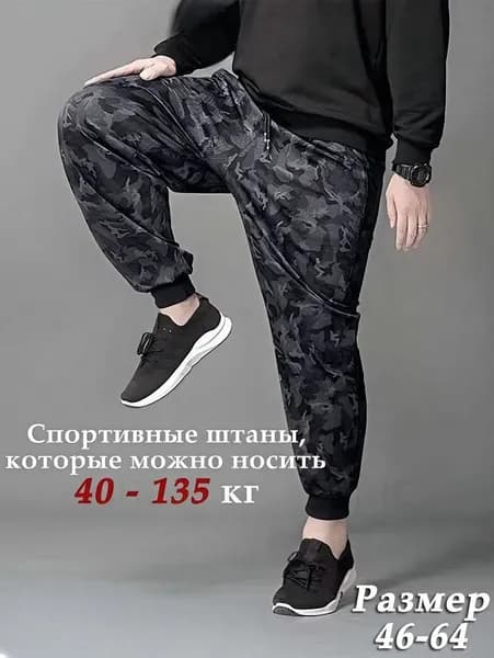 Брюки алладины