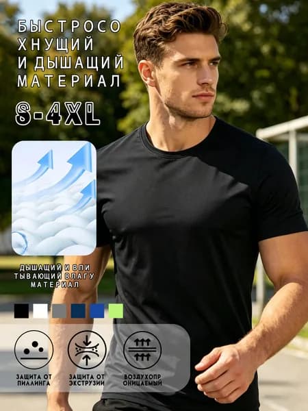 Футболка 1 шт