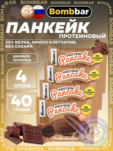Протеиновый батончик BombBar Панкейк протеиновый 4 х 40 г, Двойной шоколад, Полезный и питательный перекус