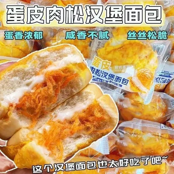 Булочка, Бургер с яичным блинчиком и мясной треской, С салатной заправкой, Мягкий, Для завтрака, Индивидуальная упаковка
