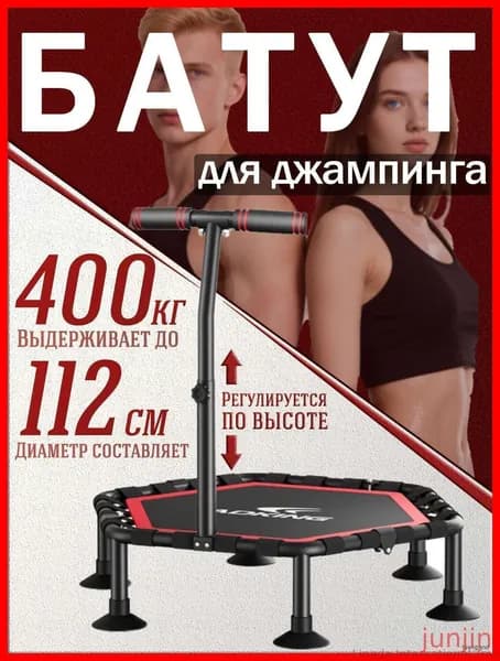 Батут112 см