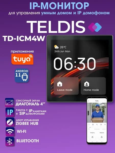 IP монитор домофона Teldis TD-ICM4W, Android, 4 дюйма, Wi-Fi, Zigbee, Bluetooth