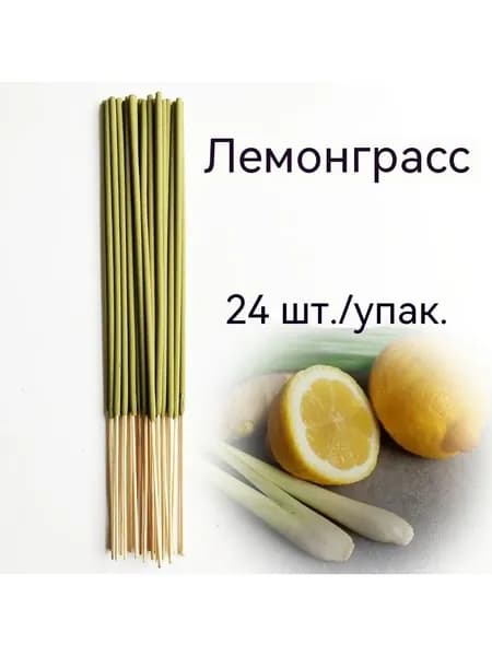 Домашние многоцветные ароматические палочки для смешанных ароматов - 24 штуки