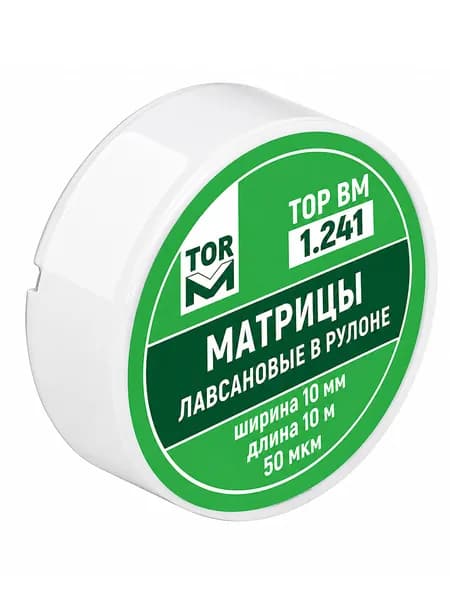 Матрицы лавсановые в рулоне, ширина 10 мм, длина 10 м, в круглой упаковке