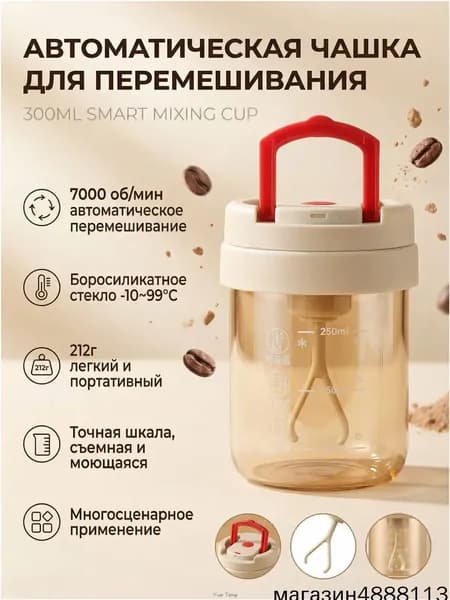 Шейкер спортивный, 250 мл
