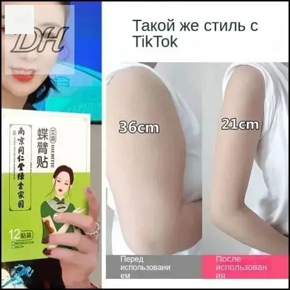 пластырь для тонких рук на травах из полыни, пластырь для быстрого сжигания жира для похудения