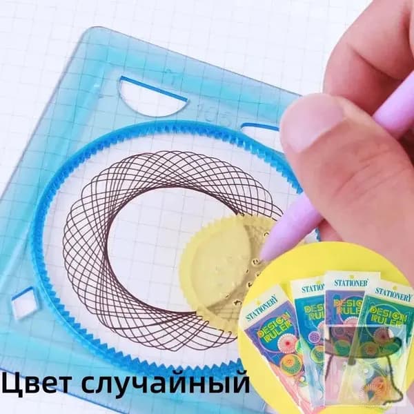 Спирограф для рисования детский