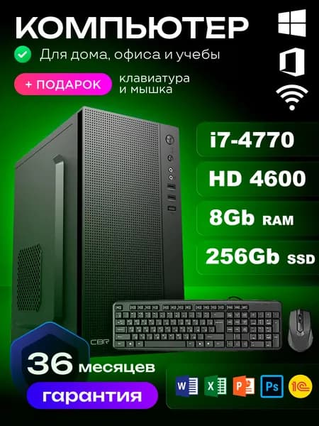 RIWER Системный блок (Intel Core i7-4770, RAM 8 ГБ, SSD 256 ГБ, Intel HD Graphics 4600, Windows 10 Pro), черный матовый