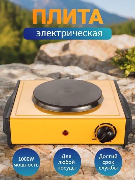 Плита Электрическая