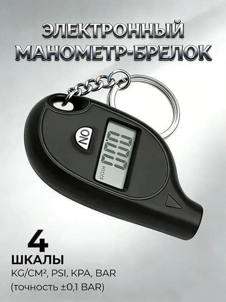 Манометр автомобильный, 1 шт.