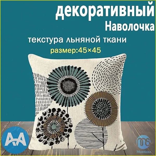 Наволочка, Лён, 45x45 см  1шт