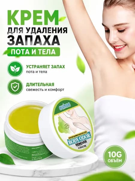 Дезодорант