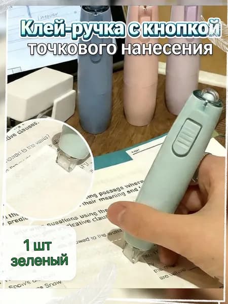 Клей канцелярский Карандашдля пазлов 1 шт., 26 мл./ 23 г.