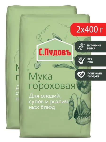 Мука гороховая, С.Пудовъ, 2 шт по 400 г