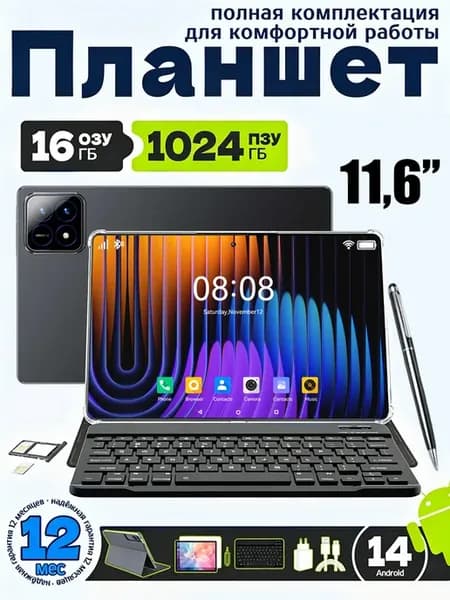 Игровой планшет Mi Pad 7 Pro 16+1024GB черный