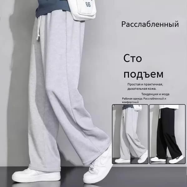 Брюки