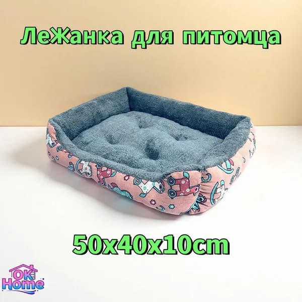Лежанка для питомца