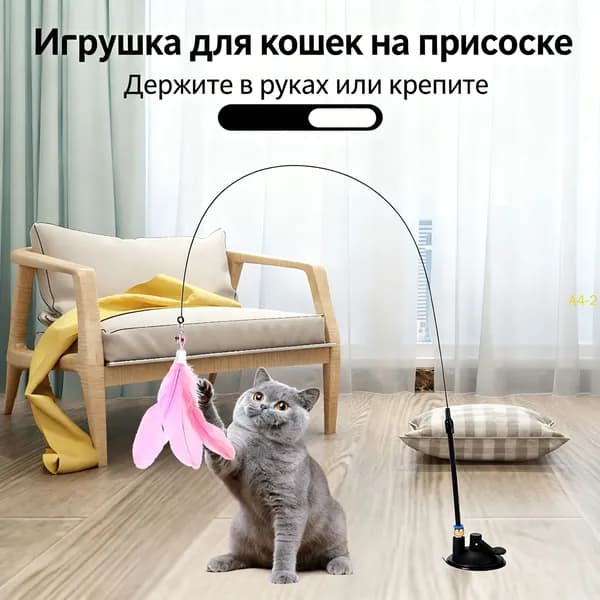 Забавная кошачья палочка-игрушка для домашних животных