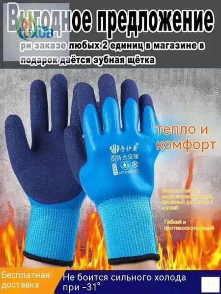 Перчатки для рыбалки