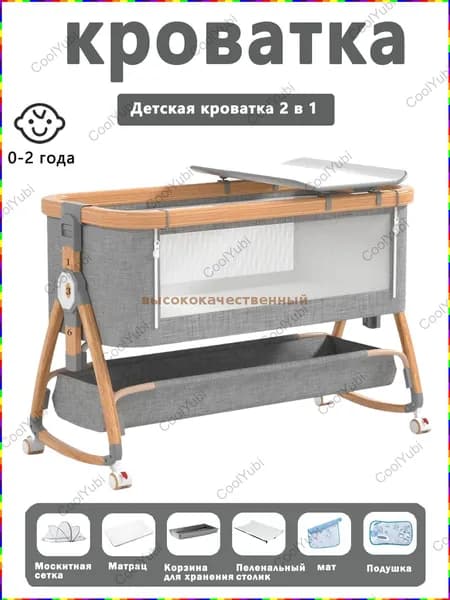 Кровать детская 55х92х71 см, светло-серый
