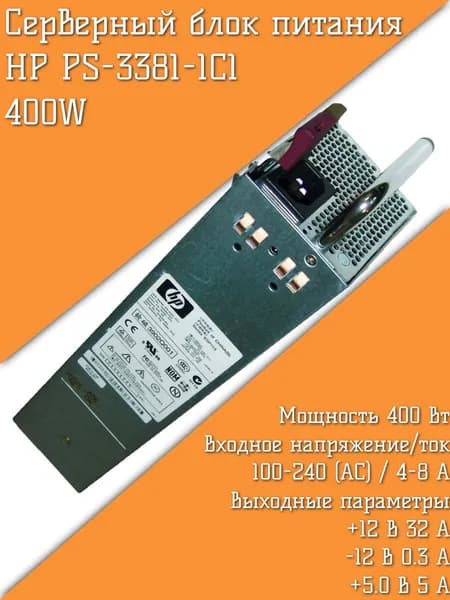 Серверный блок питания HP PS-3381-1C1 400W