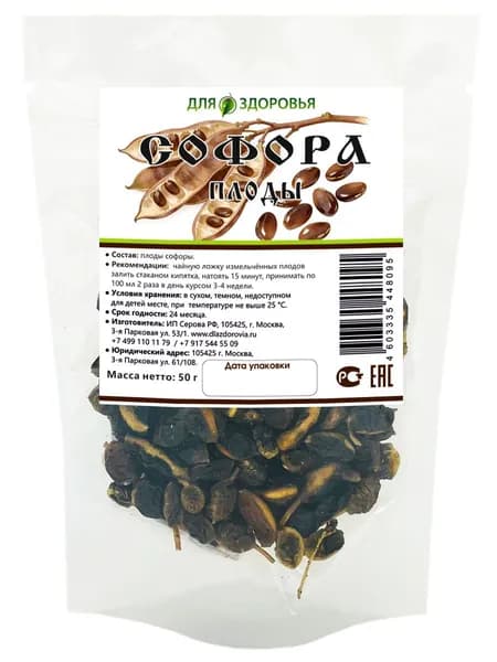 Софора японская плоды, 50 г
