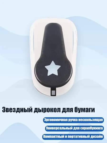 Антистеплер