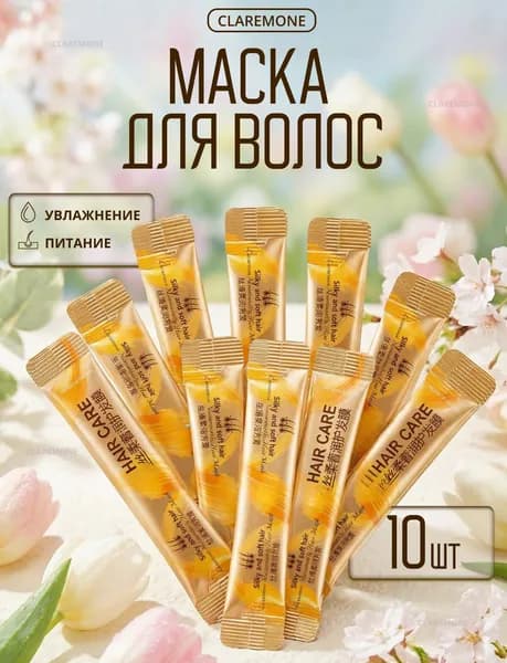 Маска для волос, 10 мл