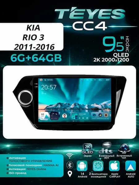 Магнитола Kia Rio 3 2011-2016 CC4 (6+64)